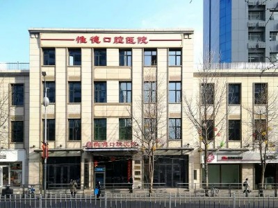 怎么查牙科診所是否正規(guī)？看牙就診答疑